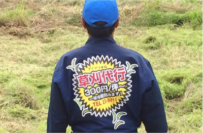 おしゃれな作業服